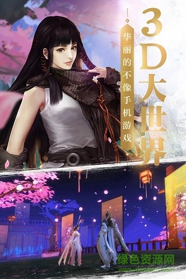 劍俠云之凡游戲 v2.8.40 安卓版 0