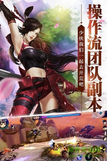 劍俠云之凡游戲 v2.8.40 安卓版 1