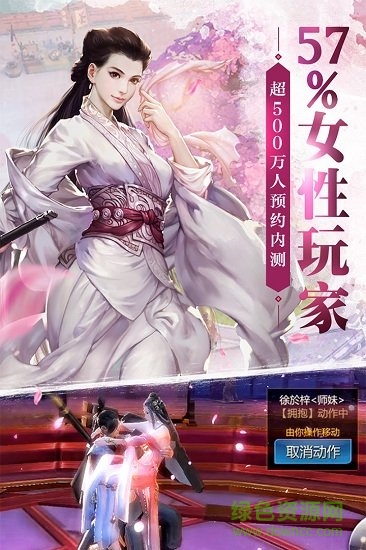 劍俠云之凡游戲 v2.8.40 安卓版 2