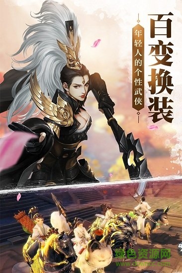 劍俠云之凡手游