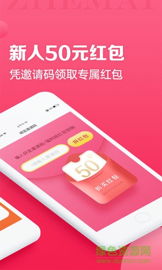 折買軟件 v9.2.1 最新版 0