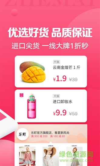 折買軟件 v9.2.1 最新版 1