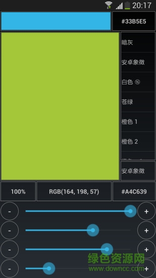 手機(jī)開發(fā)色譜官方最新版 v17.7.16 安卓版 0