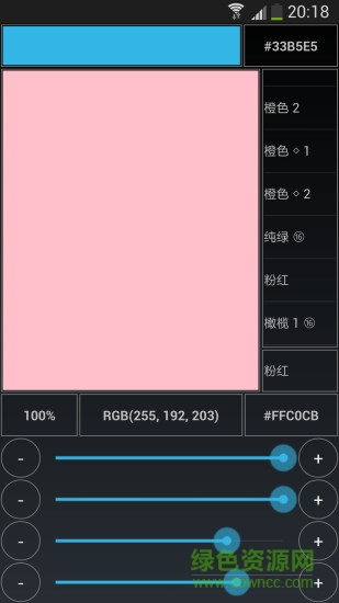 手機(jī)開發(fā)色譜官方最新版