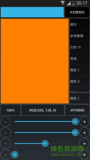手機(jī)開發(fā)色譜官方最新版 v17.7.16 安卓版 2