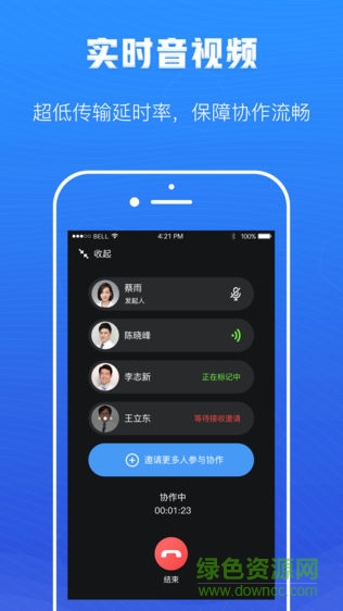 遠程手術(shù)協(xié)作 v1.1.9 安卓版 1