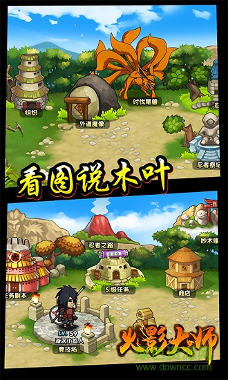 火影大師bt變態(tài)版 v1.0.0 安卓版 0