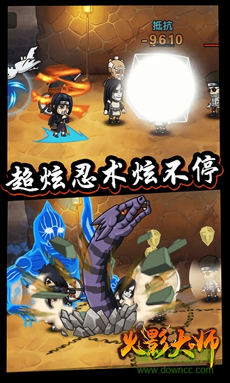 火影大師bt變態(tài)版 v1.0.0 安卓版 1