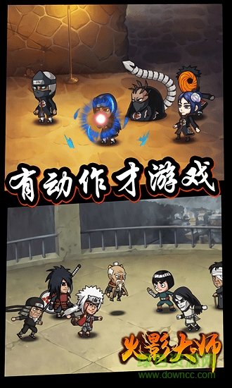 火影大師bt版