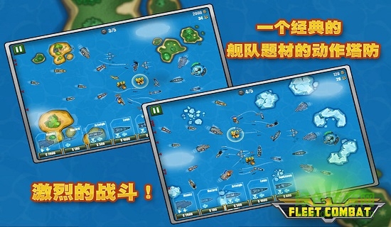 艦隊大作戰(zhàn)1漢化版 v1.5.0 安卓版 1