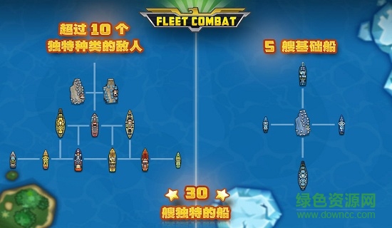 艦隊大作戰(zhàn)1漢化版 v1.5.0 安卓版 2