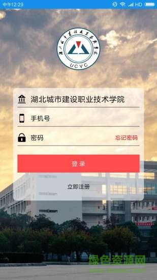 湖北城建校友 湖北城建校友安卓版下載