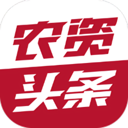 農(nóng)資頭條手機版