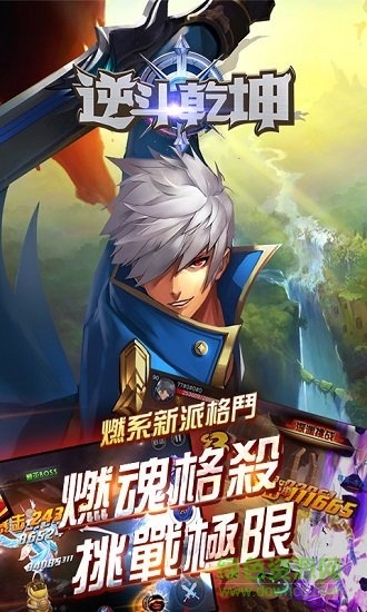 逆斗乾坤滿v版公益服 v1.100 安卓變態(tài)版 0