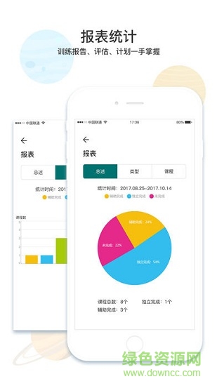 以琳家長(zhǎng)版 v1.0.2 安卓版 2