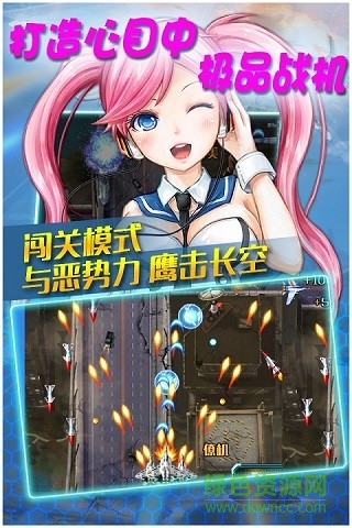 真實空襲入侵者 v1.1.3 安卓版 1