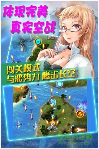 真實空襲入侵者 v1.1.3 安卓版 2
