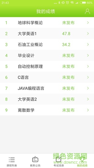 和學(xué)客戶端 和學(xué)移動(dòng)端app