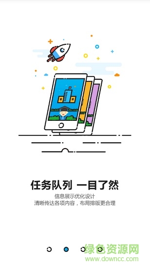 奇云智慧校園 v1.2.0 安卓版 0