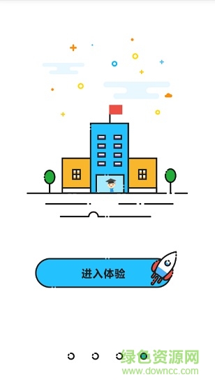 奇云智慧校園 v1.2.0 安卓版 2