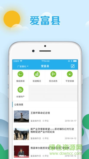 愛富縣0