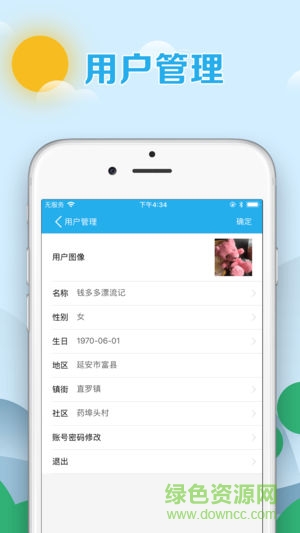 愛富縣1