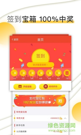 大象快報軟件 v3.0.04 安卓版 1