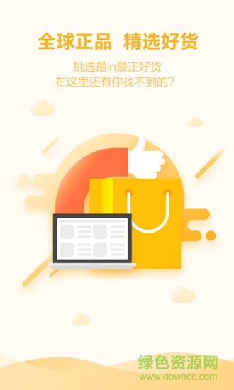 唯妮海購(gòu)最新版 v1.1.5 安卓版 0