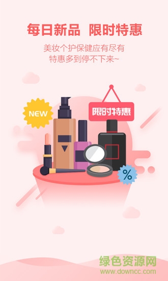 唯妮海購(gòu)最新版 v1.1.5 安卓版 1