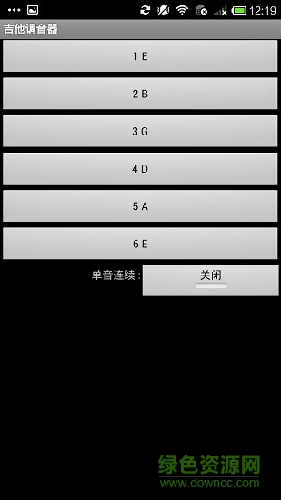 木吉他調(diào)音器app v2.0.1 安卓手機(jī)版 2