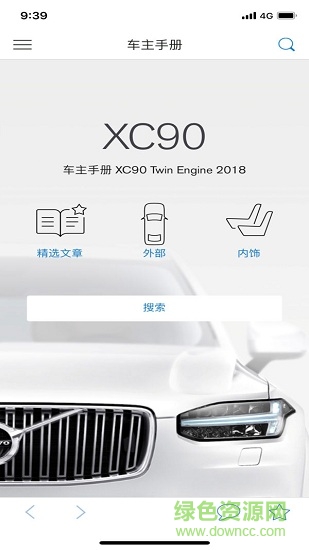 volvo manual(沃爾沃汽車用戶手冊app)0