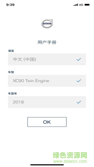 volvo manual(沃爾沃汽車用戶手冊app)3