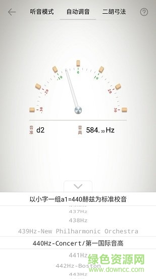 二胡校音器手機(jī)版 v1.0 安卓專業(yè)版 0