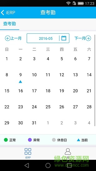 我的經(jīng)管(企業(yè)生產(chǎn)管理) v3.7.0 安卓版 0