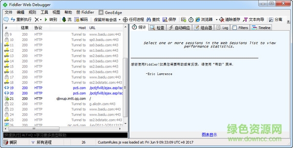 調(diào)試抓包工具