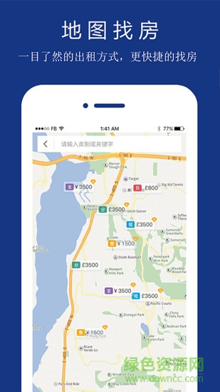 海豬全球租app