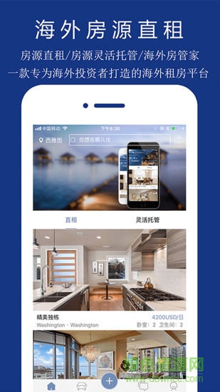 海豬全球租 v1.0.0 安卓版 3