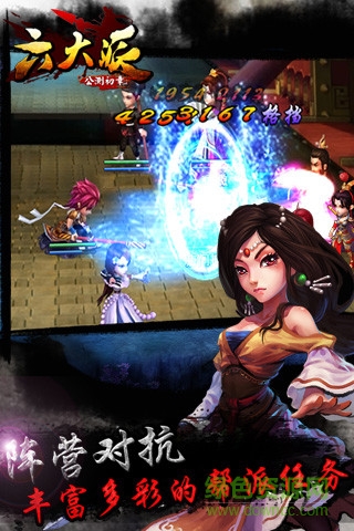 六大派九游手機(jī)版 v1.3.0 安卓版 2