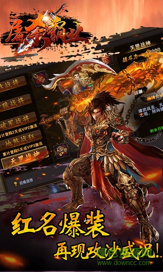 屠殺霸業(yè)內(nèi)購(gòu) v1.2.3 安卓無(wú)限元寶版 0