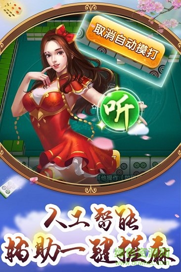 多樂廣西麻將安卓版 v1.5.15 手機版 0