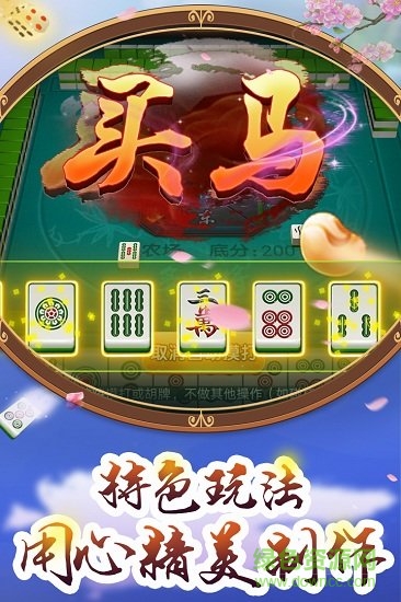 多樂廣西麻將
