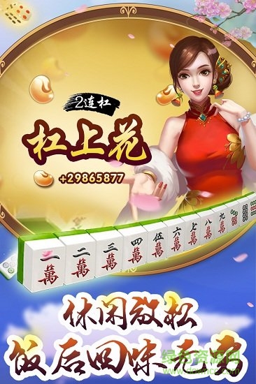 多樂廣西麻將下載安裝