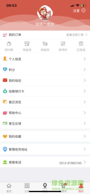 宜品慧app