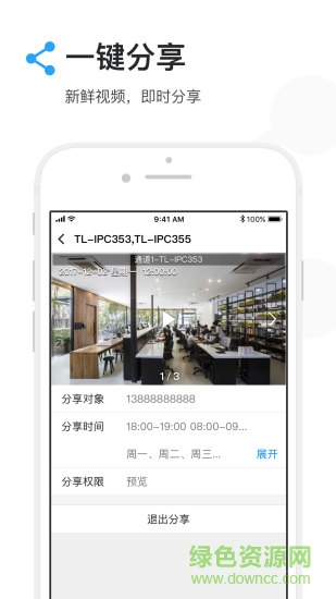 tplink監(jiān)控?cái)z像頭app