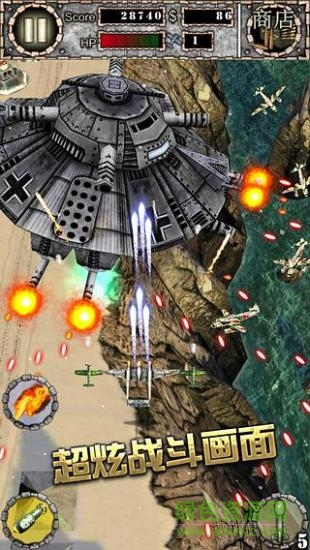 3d空戰(zhàn)英豪內(nèi)購 v3.2.5 安卓修改版 0