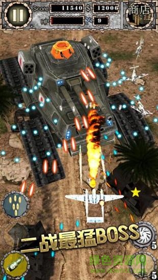 3d空戰(zhàn)英豪內(nèi)購 v3.2.5 安卓修改版 1