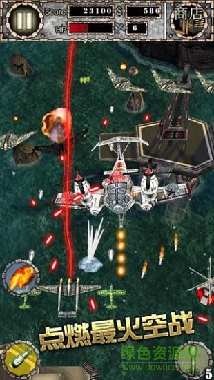 3d空戰(zhàn)英豪內(nèi)購 v3.2.5 安卓修改版 2