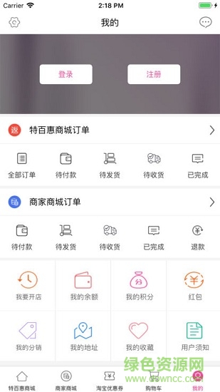 淘惠街 v1.0.8 安卓版 2
