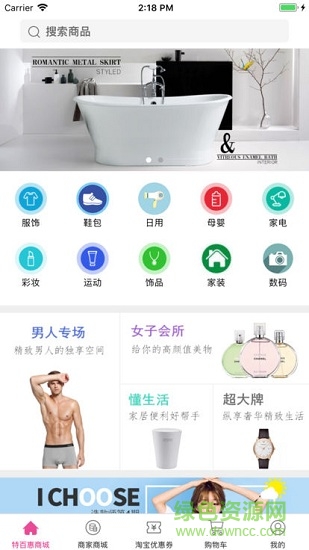 淘惠街 淘惠街安卓版下載