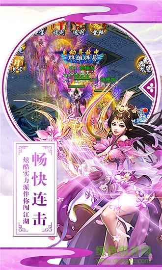 蜀山戰(zhàn)紀(jì)2踏火行歌h5手游 v1.0 安卓版 0